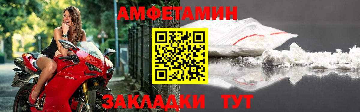 АМФЕТАМИН VHQ Улан-Удэ