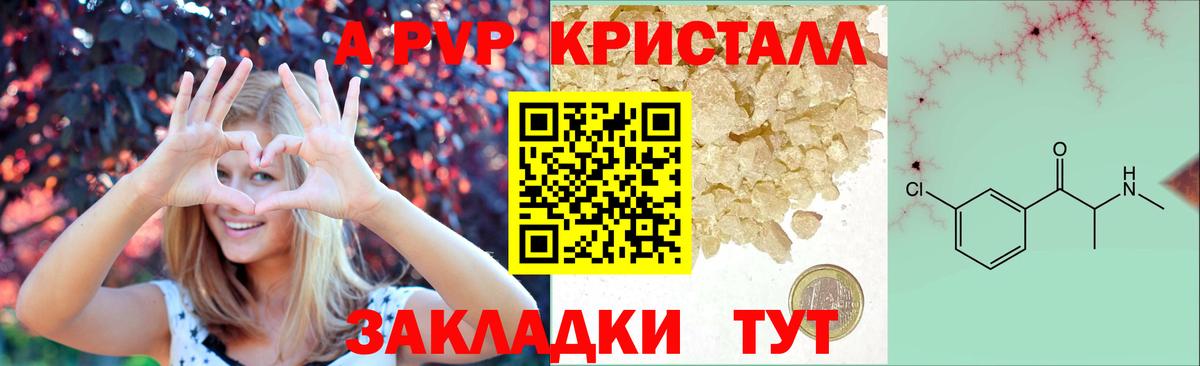 А ПВП мука  A-PVP  Улан-Удэ  Alfa_PVP мука  Альфа ПВП СК  Вход с VPN 