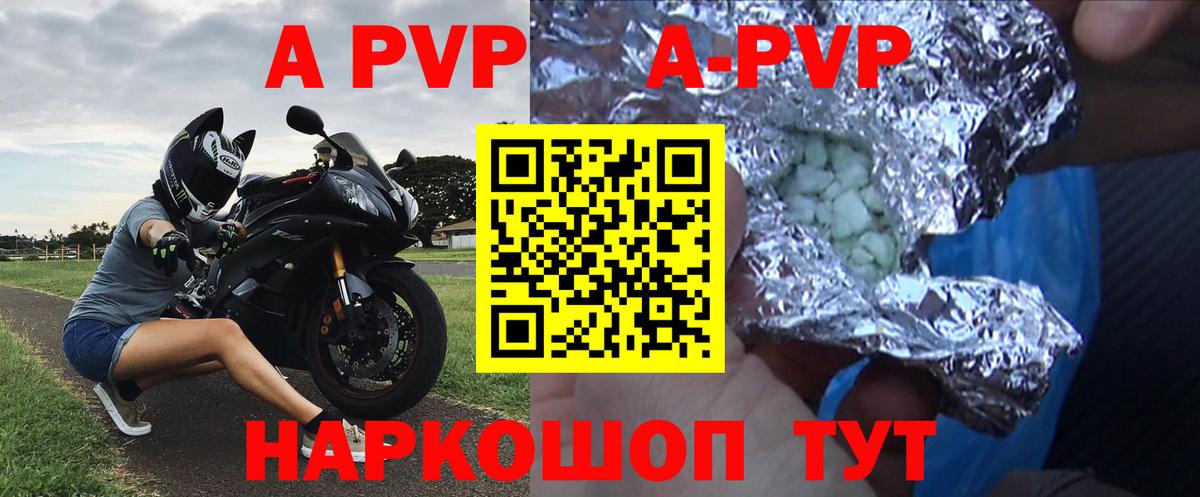 Alpha PVP Crystall Улан-Удэ