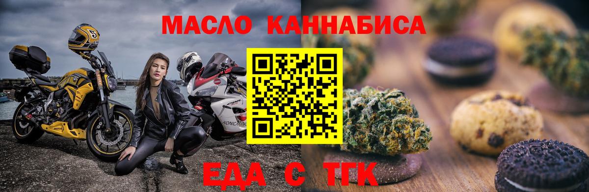 Печенье с ТГК конопля  Вход с VPN  Улан-Удэ 