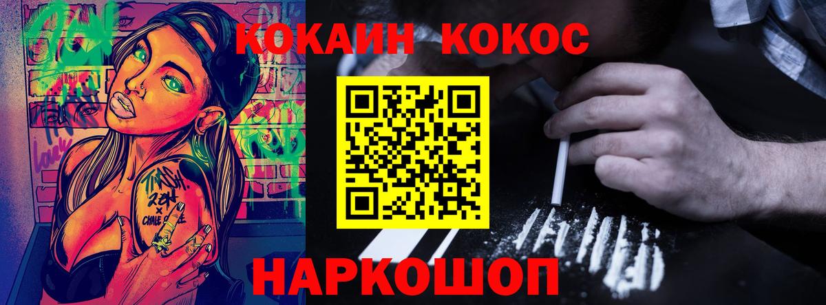 Кокаин 98% Улан-Удэ