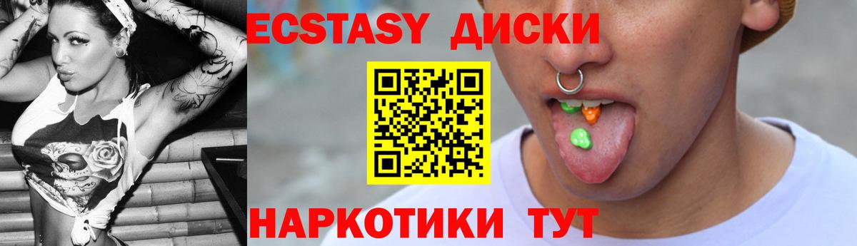 Улан-Удэ  ЭКСТАЗИ mix  Вход с VPN  Ecstasy  Экстази mix 