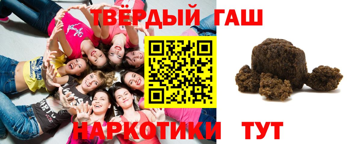 Гашиш hashish  Вход с VPN  Улан-Удэ  Гашиш Cannabis 
