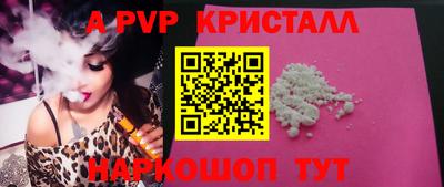 spice Наро-Фоминск