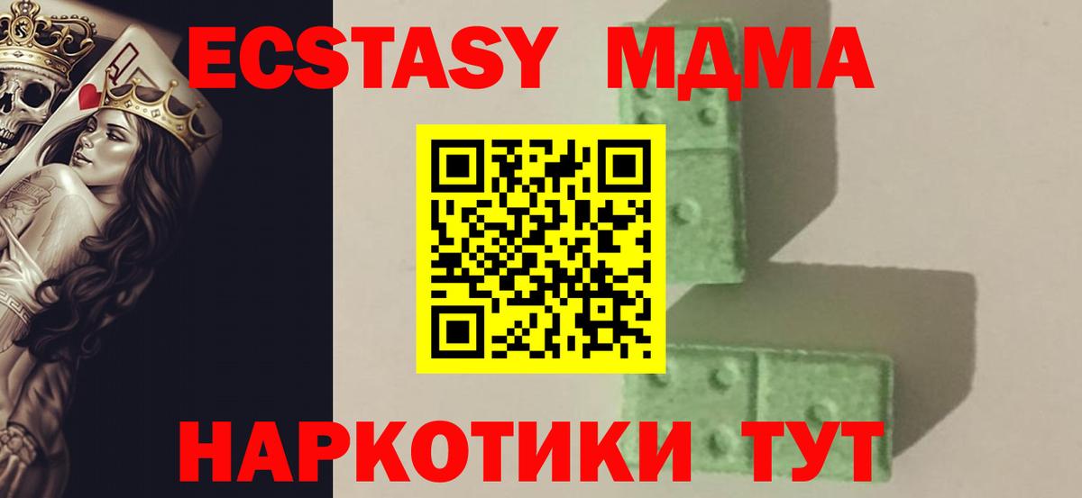 МДМА молли  MDMA кристаллы  Вход с VPN  Улан-Удэ 