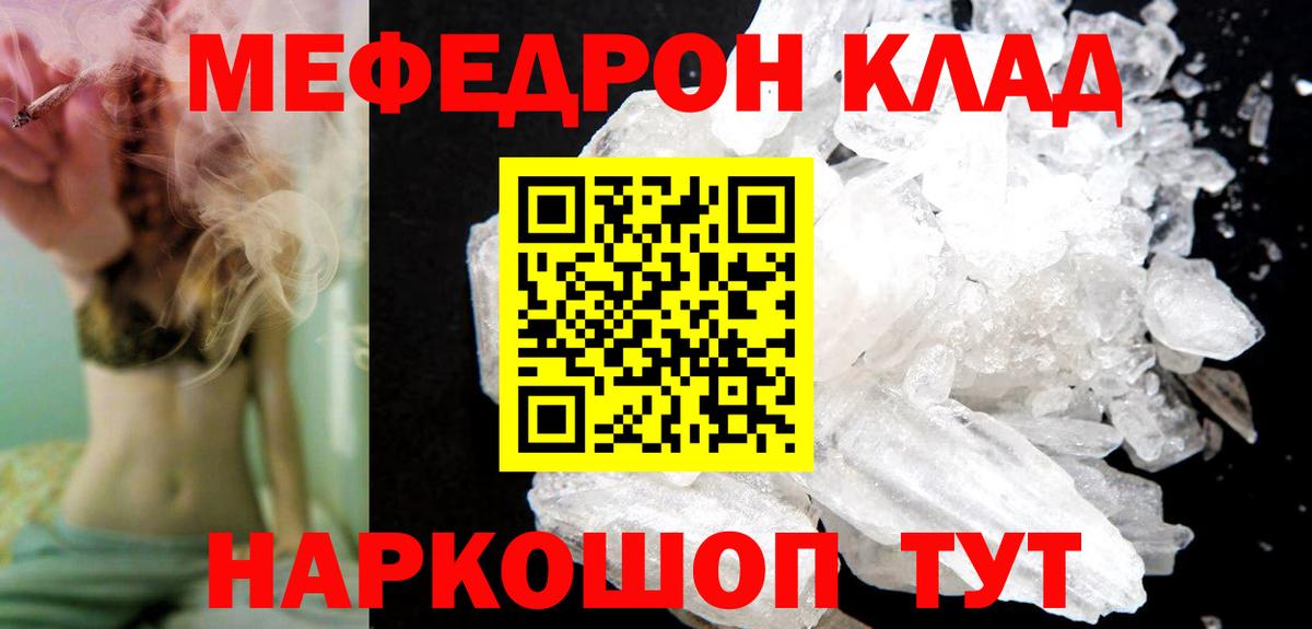 МЯУ-МЯУ VHQ  Меф  Вход с VPN  Улан-Удэ  Мефедрон 4 MMC 