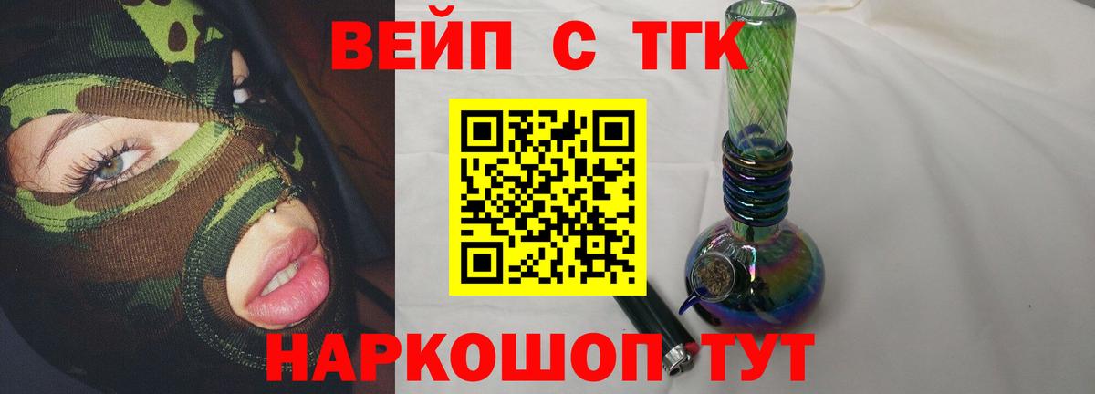 Дистиллят ТГК концентрат  Вход с VPN  ТГК гашишное масло  Улан-Удэ 